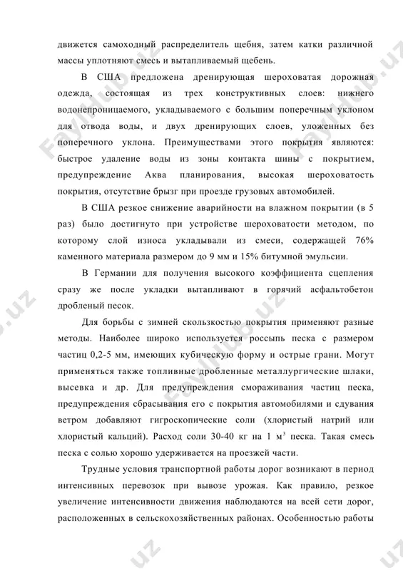 движения в местах скопления автомобилей, составить и установить на дорогах маршрутные схемы. началу работ по улучшению дорожных условий должны предшествовать обследования маршрутов движения наиболее интенсивных потоков, подъездов к полям и к элеваторам, хлоп пунктам или пунктам сдачи хлопка. во время этих обследований оценивают: состояние проезжей части, объемы работ в местах наибольших разрушений дорожного покрытия, состояние обочин, потребность в дорожных знаках и т.п. важными работами являются устранение неровностей дорожного покрытия, выравнивание обочин и очистка водоотводных и водопропускных сооружений. при устранении ям и выбоин, как правило используют местные материалы. на обочинах ликвидируют клейность, при этом отметка поверхности обочины должна соответствовать отметке проезжей части. большое внимание уделяют вопросам организации движения и особенно, размещению указателей направлений движения. это вызвано тем, что в период уборочных компаний работает много водителей, временно прибывших из других районов страны и не знакомых с местной сетью дорог. устанавливают указатели направлений движения к элеваторам или хлопкосеющим пунктам, знаки ограничения скорости на …