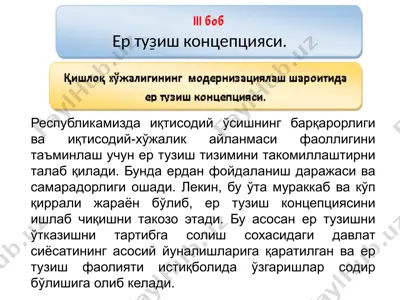 ертузишконцепцияси — PPTX