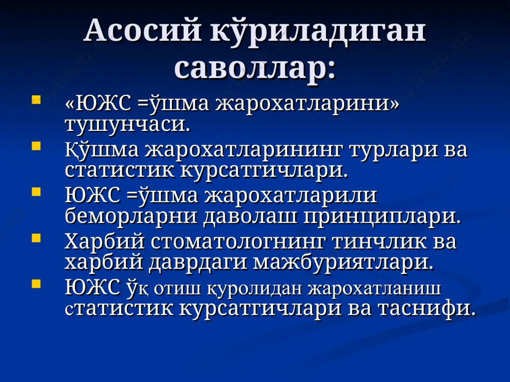 irgalikda uchrashi tashxislashda kiyinchiliklar bo'ladi. chunki yuz suyaklari sinishida birgalikda uchraydigan bosh miyaning engil jaroxatlari ko'p holatlarda belgilarsiz kechadi va birlamchi ko'rikda aniqlanmay qolishi mumkin. bunda odatda yuzning jaroxatini ko'rinishini o'ziyok nevrologik belgilarni qoplab yuboradi. ko'p holatlarda agar jaroxatlanganda yana alkogol mastlik holati bo'lsa mnsni belgilarini jaroxat ta'sirimi yoki alkogolligini aniqlash kiyin bo'ladi. shuning uchun ham ko'pgina bunday bemorlar uz voktida tashxislanmay bazi xollarda esa davolanmay koladilar. uz voktida davolanmay bosh miya jaroxatlari har xil og'ir asorotlarga olib keladi. boshqa tomondan karaydigan bo'lsa og'ir bosh miya jaroxatlari ko'pgina xollarda organizmning ayrim a'zolarining faoliyatini buzilishi bilan kechadi. bu esa bemorning kompleks tekshiruvini birinchi soatlarida o'tkazishga to'skinlik qiladi. bunday bemorlarda yuz suyaklarining sinishlari ham aniqlanmay qolishi mumkin. bunday holatlarda siniq bo'laklar qimirlashi bosh miya jaroxatini og'irlashtirishi mumkin. siniq sohadan patologik aferent imulsyasi sxemiyasi. 1- pastki alveolalar nervning jaroxatlashi 2- oldingi va orka gipotalamus 3- bosh miya stvolining retikulyar deformatsiyasi. bosh miya chayqalishi …