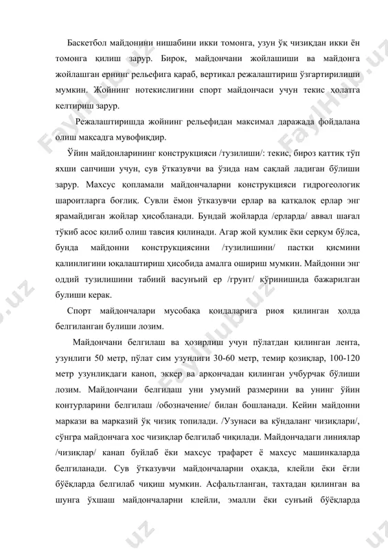 нологик схема тузилаётган жараёнда аниқланади. баъзи ҳолларда индивидуаль проектлар бўйича катта размердаги заллар қурилиши ҳам мумкин. залларда деразалар ён деворларга ўрнатилади. майдончани яхши бир текисда ёритилиши учун у икки томондан ёритилган бўлгани маъқул. кичик залларда /9х18м/ бир томондан ёритишга ижозат берилади. спорт залларини ёруғлик ўтказувчи томонларини жойлашиши жой шароит ва муҳитини климатик хусусиятларини инобатга олган ҳолда аниқланади. деразаларни залнинг шимол томонидан ёритилишига мўлжалланганлиги йил давомида залга ёруғлик тушмайдиган қилиб қўяди, қуёш нурлари эса залга тушмай қўяди. спорт биноларини қизиб кетишини олдини олиш мақсадида деразалардан 5-10 метр масофада соя берувчи дарахтлар ўтказилади. қишлоқ жойлардаги спорт иншоотлари. қишлоқ жойлардаги иншоотларни жисмоний тарбия ва спортни ривожлантириш учунгина лозим база деб қараб қолмасдан балки шу жойларни қўшилган хисса деб қараш лозим. ҳозирги пайтда бу сохада республикамиз қишлоқларда яхши шароит яратиш бўйича кўп ишлар қилинмоқда. аҳоли яшайдиган ҳар бир пунктларда спорт комплекси /катта жойларда/ ёки комплекс спорт майдончалари /кичикроқ қишлоқларда/ бир неча спорт тури билан …