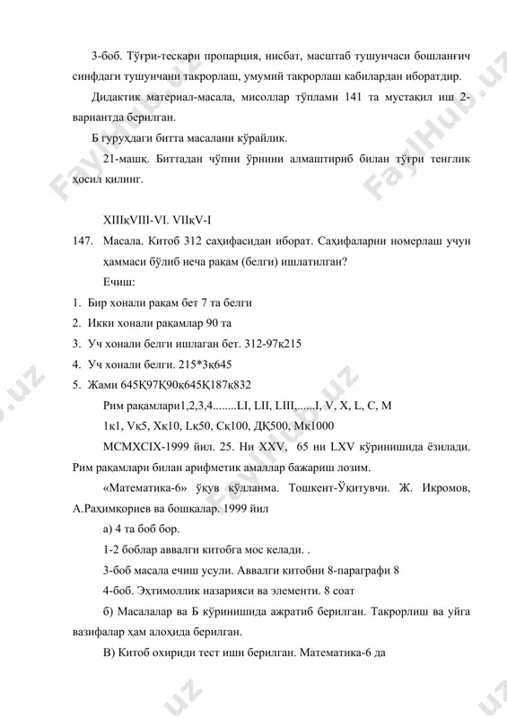 60 с жавоб ҳам йўқ. демак д (3) жавоб бўлади. масала. 22 та гугурт чўпидан (синлдирмасдан) энг катта тўғри тўртбурчак ясанг. ав ва вд қўшни томон. авқа вдқв ҳисоблаш: рқ2(ақв)қ22; ақвқ11 11қ10қ1қ1қ10қ9қ2қ2қ9қ8қ3қ3қ8қ7қ4қ в с 10 18 24 4қ7қ6қ5қ5қ6 28 30 а д демак энг катта бўлиши учун ақ6, вқ5 ёки ақ5, вқ6 бўлиши керак. юлдузчалар ўрнига қандай сонлар қўйилса 3*2*7 сони (3 га, 9 га бўлинувчи сонлдар ҳосил бўлади) 1) 3 га бўлинувчи сонларни топинг. 3 га бўлиниш белгиси рақамлар йиғиндиси 3 га каррали бўлса, бу сон 3 га бўлинади. 3*2*7 да *қ*қ12 йиғиндиси 3 га бўлиниши учун *қ*қ0 бўлиши керак. демак изланган сон а) 30207 бўлади. 3) *қ*қ6 бўлсин 6қ5қ1қ5қ6қ0қ0қ6қ4қ2қ2қ2қ4қ3қ3 бунда 7 та сон ҳосил бўлади. 7-синф алгебра китоби. муаллифлар: ш.о.олимов, о.к.холмухаммедов, й.м.колячик, .в.сидоров, м.и.шабунии китобдаги шартли белгилашлар: -билиш ва эслаб қолиш фойдали бўлган материал -масалани ечиш бошланади -масалани ечиш тугади -математик тасдиқни асослаш ёки формулани келтириб чиқариш бошланади. …