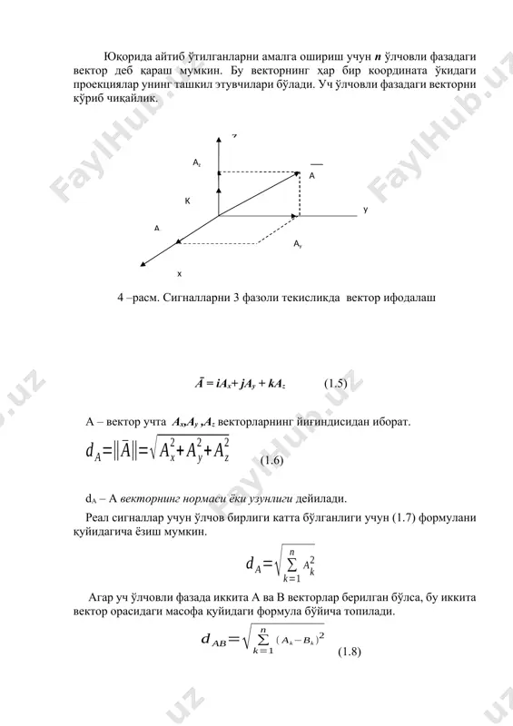eobject11.bin image21.wmf oleobject12.bin image2.png image3.png image4.png 2 2 2 z y x a a a a a d + + = = å = = n k k a a d 1 2 ( ) å - = = n k ab k b k a d 1 2 ) ( ) ( 0 t a t s n k k k å = = j ò = t s dt t s d 0 2 1 1 ) ( ò = t dt t s e 0 2 1 ) ( ò - = t s s d dt t s t s 0 2 2 1 )) ( ) ( ( 2 1 ï ï ï î ï ï ï í ì ò = ¹ ¹ = ò t k t l к dt t k к dt t t 0 2 0 , 0 ) ( , …