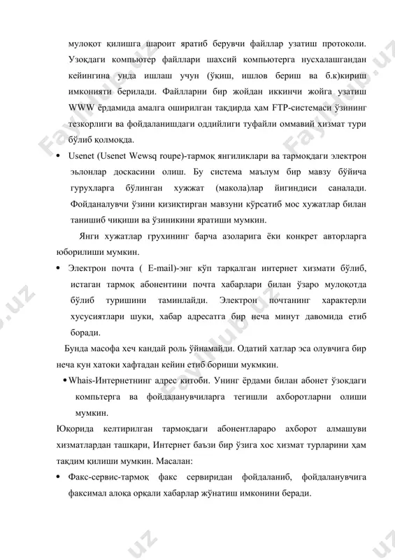 ows иловасидаги меню ёки файл системаси каталоги (папка)нинг дарахти каби. дарахтсимон меню ёрдами билан ташкил қилинади. юқори даражали меню йирик мавзу номларидан ташкил топган, масалан; иқтисодиёт, маданият, медицина, спорт ва б.қ. кейинги даража менюлари танлаб олинган олдинги даража меню элементларини бўлаклар (деталлар) ажратади. дарахт бўйича пастга силжитишнинг охирги пункти хужжат хисобланади, худди каталог дарахтининг охирги элементи (файл) каби. · wais-copher га нисбатан яна кучлироқ ахборот қидирув воситаси. у калит сўзлар қидирувини барча матнли хужатларда амалга оширади. расмий талаблар wais га ихчамлашган инглиз тилида юборилади. бу логика алгебраси тилига қараганда анча енгил хисобланади. шунинг учун wais нопрофессионал фойдаланувчилар эътиборини ўзига кўпроқ жалб этиб туради. · интернетда энг оммабоп ва бир меъёрда ривожланган хизмат турларидан бири world wide web (www)дир. у тадқиқот ахборотлари алмашуви учун илгаридан ўйлаб топилган. хозир эса кўпчилик одамлар кундалик хаётининг бир қисмига айланиб қолди. www-бу ер шарининг истаган нуқтасида сакланиш мумкин булган бутунлай бошқа сайт ёки компьютердаги матннинг …