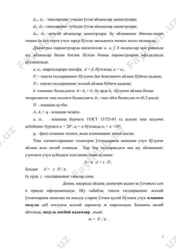 sh mumkin. qadamning qaysi qadam bilan o'lchanganligiga qarab, qiya tishli g'ildirakning geometrik o'lchamlari uch xil qadam va modul bilan ifodalanadi. (6.3 -rasm): tishga tik kesim bo'yicha o'lchangan rasm. normal qadam- pn va modul- mn, g'ildirak o'qiga parallel kesim bo'yicha o'lchangan qadam- px va modul- mx, g'ildirak o'qiga tik kesim bo'yi-cha o'lchangan yon qadam-pt va modul- mt. qiya tishli uzatmaning o'lchamlarini aniqlashda, asosan, yon moduldan, mustahkamlikka hisoblashda esa, normal moduldan foydalaniladi. qiya tishning n - n kesimdagi profili to'g'ri tishning profiliga to'g'ri keladi. mt = mn /cosβ, chunki pt = pn / cosβ; d = mt · z = mn · z / cosβ, da = d +2 mt, a = mn · zs / 2 cosβ. qolgan geometrik o'lchamlar shunga o'xshash topiladi. qiya tishli g'ildiraklarda qoplanish koeffitsienti bilan kon-takt chizig'i summar uzinligi orasida quyidagi munosabat mavjud: l∑ = bw · εα / cosβ, ya'ni, bu qiya tishli uzatmada kontakt chizig'i …