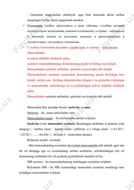 eb ataladi. munosabat ikki qismdan iborat: sarlavha va tana: sarlavha – bu ustun sarlavhalari satri. munosabatlar tanasi – bu ma'lumotlar satrlari to'plami. sarlavha (yoki munosabat sxemasi) fiksirlangan atributlar to‘plamini yoki aniqrog‘i, juftlarini o‘z ichiga oladi: { , , …, } , bu erda n - munosabat darajasi relatsion model: sxemalar - ikki munosabatning sxemalari ekvivalent munosanatlar deb ataladi, agar ular bir xil darajaga ega va sxemalardagi atribut nomlarini, solishtiriadigan (bir xil domenning) atributlari bir xil joylarda joylashtirish mumkin bo'lsa. mb sxemasi - bu munosabatlarning nomlangan sxemalari to'plami. relyatsion mb - bu mb sxemasidagi munosabat sxemalar nomlariga mos keladigan munosabatlar to'plami. relatsion model: munosabatlar - munosabatlar tanasi kortejlar to‘plamdan iborat - har bir kortejda quyidagi juftliklar to‘plamdan iborat - munosabat – bu bir xil munosabat sxemasiga mos keladigan kortejlar to'plami - kortejlar soni munosabatning kardinal soni yoki quvvati deyiladi relatsion model: kalitlar kalit - bu qiymati kortejlarni bir qiymatli identifikatsiyalaydigan atribut. …