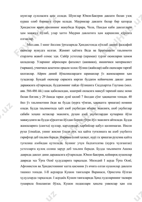 айди, унинг жисми ўлади руҳ эса қайта туғилишга ва азоб уқубатга гирифтор деб таълим беради. нирвана (олий ҳилқат, нур) га эришган руҳгина қайта туғилиш азобидан қутилади. бунинг учун бадхитсатва (нурга чулғанган) устозларга қулоқ солиш зарур деб таълим беради. будда таълимоти ашока даврида давлат дини даражасига кўтарилади. юнон-бақтрия, кейинроқ кушонлар даврида эса ўрта осиё ҳудудларига тарқалади. милодий i асрда ўрта осиё, афғонистон ва ҳиндистоннинг катта қисмини ўз ичига олган кушонлар давлати ташкил топади. i-ii асрларда кушон тангалари варанаси, орисгача бўлган ҳудудларда тарқалади. i асрдаёқ кушон тангаларида ҳинд худоларининг тасвири туширила бошланган бўлса, кушон подшолари ҳиндча унвонлар ҳам ола бошлайдилар. iii асрда гужарат, ражахстон, панжоб кушонлар таркибидан ажралиб чиқади. iii асрда кушонларнинг сосонийлар билан курашлари ҳиндистонга мустақиллик учун имконият беради. магадха давлати ҳиндистонни бирлаштириш маркази бўлиб қолади. чандрагупта (320-335 йй.), самудрагупта (335-380 йй.), чандрагупта ii (380-415 йй.) даврида шимолий ва марказий ҳиндистон, шимолда непал, шимолий-шарқда ассам, гужорат бўйсундирилади. iv-v асрлар “гупталарнинг олтин …