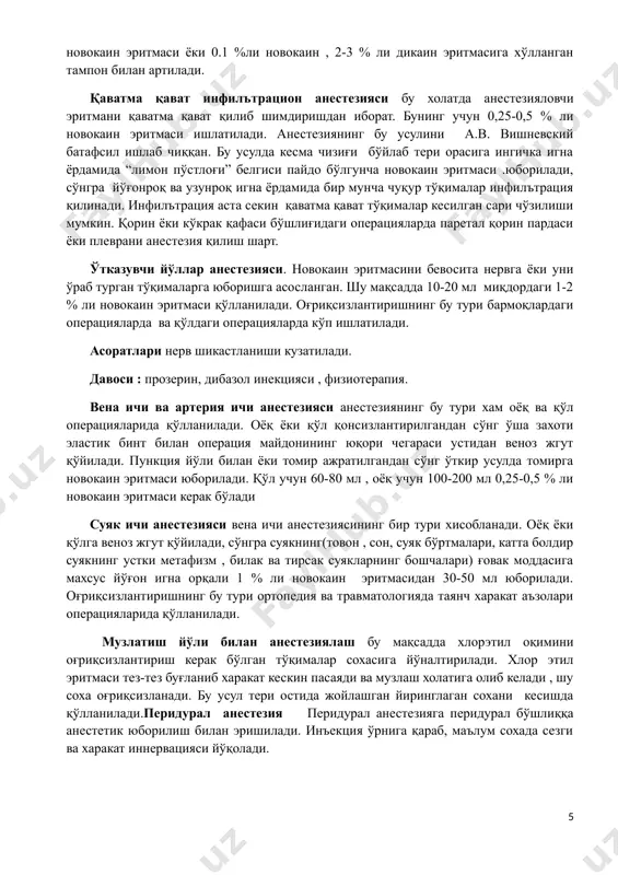 зунроқ игна ёрдамида бир мунча чуқур тўқималар инфилътрация қилинади. инфилътрация аста секин қаватма қават тўқималар кесилган сари чўзилиши мумкин. қорин ёки кўкрак қафаси бўшлиғидаги операцияларда паретал қорин пардаси ёки плеврани анестезия қилиш шарт. ўтказувчи йўллар анестезияси. новокаин эритмасини бевосита нервга ёки уни ўраб турган тўқималарга юборишга асосланган. шу мақсадда 10-20 мл миқдордаги 1-2 % ли новокаин эритмаси қўлланилади. оғриқсизлантиришнинг бу тури бармоқлардаги операцияларда ва қўлдаги операцияларда кўп ишлатилади. асоратлари нерв шикастланиши кузатилади. давоси : прозерин, дибазол инекцияси , физиотерапия. вена ичи ва артерия ичи анестезияси анестезиянинг бу тури хам оёқ ва қўл операцияларида қўлланилади. оёқ ёки қўл қонсизлантирилгандан сўнг ўша захоти эластик бинт билан операция майдонининг юқори чегараси устидан веноз жгут қўйилади. пункция йўли билан ёки томир ажратилгандан сўнг ўткир усулда томирга новокаин эритмаси юборилади. қўл учун 60-80 мл , оёқ учун 100-200 мл 0,25-0,5 % ли новокаин эритмаси керак бўлади суяк ичи анестезияси вена ичи анестезиясининг бир тури хисобланади. …