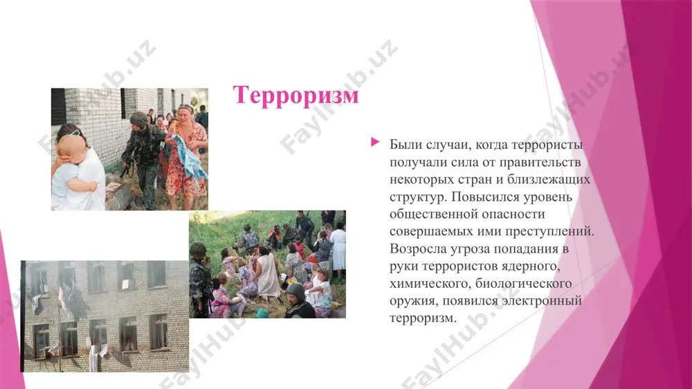 o терроризме - Page 3