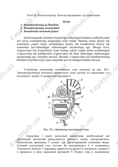 kontaktorlar — DOCX