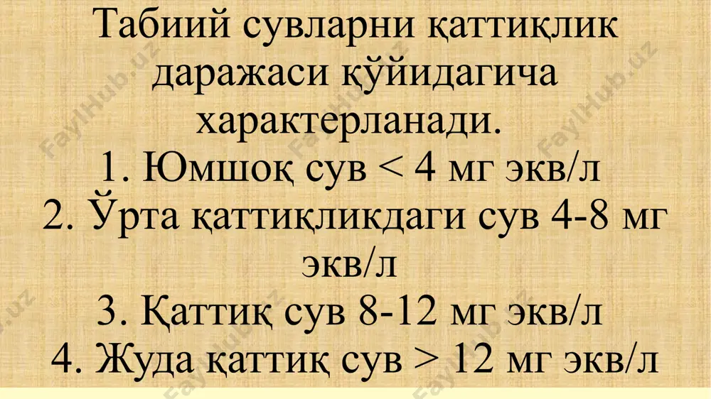 ниши мумкин. бошқа кўрсаткичлар. сувда эрувчан темир тузлари 0.2-0.3 мг/л гача бўлгани маъқул. бу тузлар кўп бўлиши хаводаги кислород таъсири остида темир оксиди хосил бўлишига олиб келади. бактериал ифлосланганлик. сувда хайвон чиқиндиларига хос бўлган органик моддаларининг бўлиши хавфлидир, чунки бунинг натижасида аммиак тузи, азот кислотаси ташкил топади. бу моддаларнинг сув ичида органик хлор билан бир вақта бўлиши (минерал хлор 300 мг/л гача зарарсиз) сувни хайвон чиқиндилари билан ифлосланганлигини кўрсатади. бу холда сувга хлор билан ишлов бериш зарур, чунки хавфли касалликлар қўзғатувчи бактериялар бўлиши мумкин. сувни бактериялар билан ифлос қилиниши ундаги бактерияларни сони билан ифодаланади. o’zdst 950:2000 «ичимлик сув» талабига биноан ичимлик сувнинг 1 литрида 100 дан кўп бактерия бўлиши мумкин эмас. сувда айниқса "ичак таёқчалари" гурухига қирувчи микробларининг бўлиши хавфлидир. бактериологик тахлил қилиш йўли билан 1литр сувда мавжуд бўлган бактериялар сони аниқланади (коли-индекс). ёки 1 ичак таёқчасига тўғри келувчи сув хажми аниқланади (коли-титр). гост-га биноан водопровод тармоғига берилган ичимлик сув …