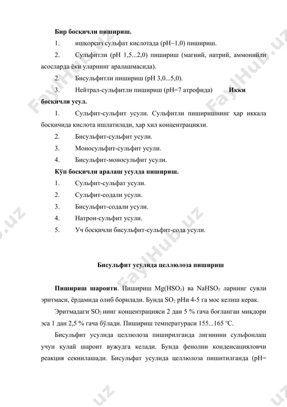 за пишириш жараёнини тезлаштиради. гидромодуль 5:1 бўлганда so2 нинг концентрацияси 4...4,5 % ни ташкил этади. бисульфитли целлюлоза асосан босма ва ёзув қоғозлар олишда ишлатилади. бу турдаги қоғозларни олиш учун оқартирилмаган (оқлиги 65...68 %) бисульфитли целлюлоза ишлатилади. сульфит усулида целлюлоза пишириш бу усулда ишлаб чиқарилган целлюлоза қуйидаги қоғоз маҳсулотларни ишлаб чиқариш учун ишлатилади: маркаси тури ж-1 ҳар хил пишиқ қоғоз ж-2 перфокарта ва подпергамент ж-3 № 3 матбаа қоғози ва газеталар ж-4 гулқоғоз ва ўров қоғозлар с рангли ёзув, муқова ва карта м намни шимувчи қоғоз бу қоғозларни олишда ишлатиладиган целлюлозанинг кўрсаткичлари 2-жадвалда келтирилган. жадвал бисульфит целлюлоза маркаси ва сифат кўрсаткичлари кўрсаткичлар номи целлюлоза маркаси ж-1 ж-2 ж-3 ж-4 с м узилиш узунлиги (60ошр майдаланганда, 1м2 юзали қоғоз массаси 100 г), м 9000 7000 6500 6000 5500 4500 2 томонга букилишлар сони 3500 2500 1500 1000 700 600 мой ва смола миқдори, % 1,5 1,3 1,5 намлиги, % 12 целлюлозани пишириш …