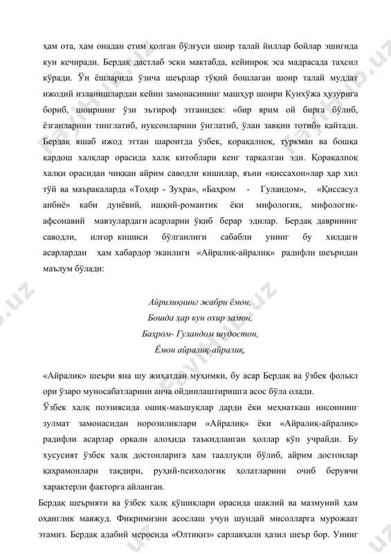 сайлига йўл олишади. қўсимбет кал қизлар шўхлиги, қувончли кайфияти ва гўзаллигига маҳлиё бўлиб от жиловини қўлдан қўииб юборганлигини, арава эса йўлдан чиқиб тамоман бошқа томонга кетиб қолганлигини сезмай қолади. оқибат шу бўладики, арава эски бир қудуққа агдарилиб кетади... ўзбек халқ қўшиқлари орасида ҳам «олти» рақами билан бошланувчи, қиз-жувонлар таърифига багишланган ҳазил термалар талайгина. масалан, хоразм халқ термаларидан «олти халфа»нинг айрим бандларини бердақ шеърига қиёслайлик: «олти халфа» олти халфа бири ойша, узуклари қўша-қўша, бордим томлар оша-оша элга балли олти халфа. «олти қиз» иккинчи қизи моҳида, оқ юзи ойдан зиёда, йўл юрмаймиз деб пиёда от аравага минган экан. ҳар иккала парчада ҳам тасвир объекти қилиб олинган шахслар портрети, уларнинг характерига хос хислатлар гавдалантирилган. фарқи шундаки, ўзбек халқ қўшиғида банд охирида доимо бир хил радиф сақланади. бердақ шеърида эса аравага минган қизлар кўриниши тасвир этилгач, асосий мазмунга ўтилади. шеър фақат қизларни таърифлаш эмас, балки асар асосий қаҳрамони қўсимбет кал нўноқлигини ҳажв қилиш ниятида …