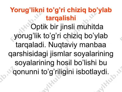yorug’likni to’g’ri chiziq bo’ylab tarqalishi — PPTX