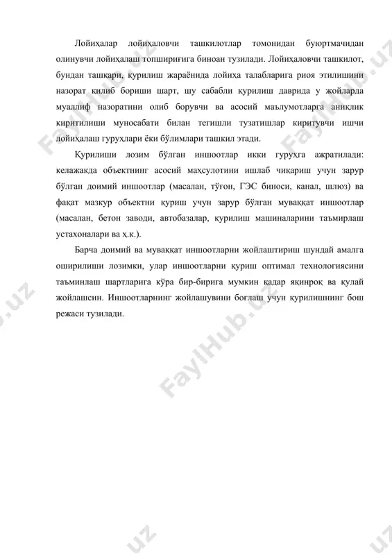ҳарчаси (19) мавжуд шаҳарча (20) яқинида жойлашган. жой рельефи туфайли шаҳарчанинг бир қисми бошқа майдончада жойлаштирилган. участка хўжалиги (21) асосий иншоотлар котловани олдида, причал (22) яқинида жойлашган. карьерлар (23) ўрни яроқли қурилиш материаллари мавжудлиги билан белгиланган. инженерлик изланувлари гидротехника иншоотларини лойиҳалашдан олдин қурилиш ҳудуди ва майдони инженерлик изланувлари ўтказиш йўли билан синчиклаб ва ҳар томонлама текширилади ва ўрганилади. инженерлик изланувлари вазифасига бинолар ва иншоотларни лойиҳалаш, қуриш ва улардан фойдаланиш асосий масалаларининг техник жиҳатдан тўғри ва иқтисодий жиҳатдан самарали ечимларини танлаш учун зарур қурилишнинг маҳаллий табиий шароитларини тавсифловчи маълумотлар олиш киради. изланувларнинг материалларидан лойиҳалаш жараёнида унинг барча босқичларида фойдаланилади. инженерлик изланувлари ўз хусусиятига кўра уч хил: инженерлик-техникавий, техник-иқтисодий ва экологик бўлади. инженерлик -техникавий изланувлар предметини қурилиш ҳудудининг табиий шароитларини комплекс ўрганиш ташкил этади. бундан лойиҳани тузиш чоғида уларни тўғри ҳисобга олиш ва улардан фойдаланиш мақсади кўзланади. улар гидротехника иншоотлари бўғини створи, қурилиш майдони, иншоотлар ўрнини танлаш, шунингдек қурилишни ташкил этиш жараёнини …