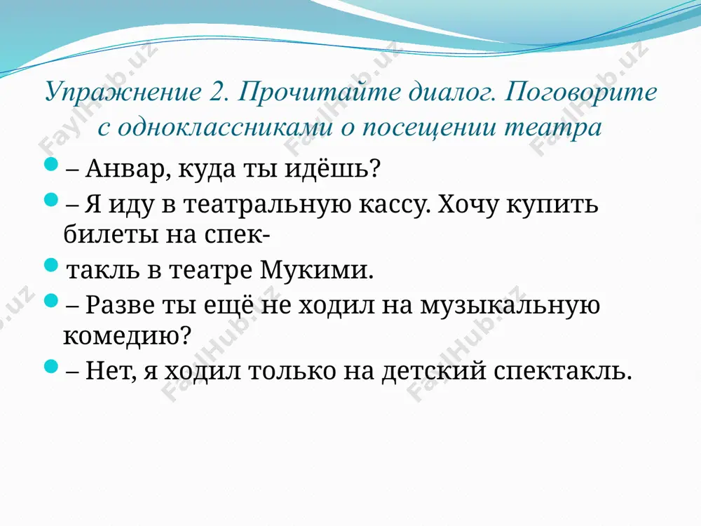 как сказать о направлении движения. 6 -sinf - Page 4
