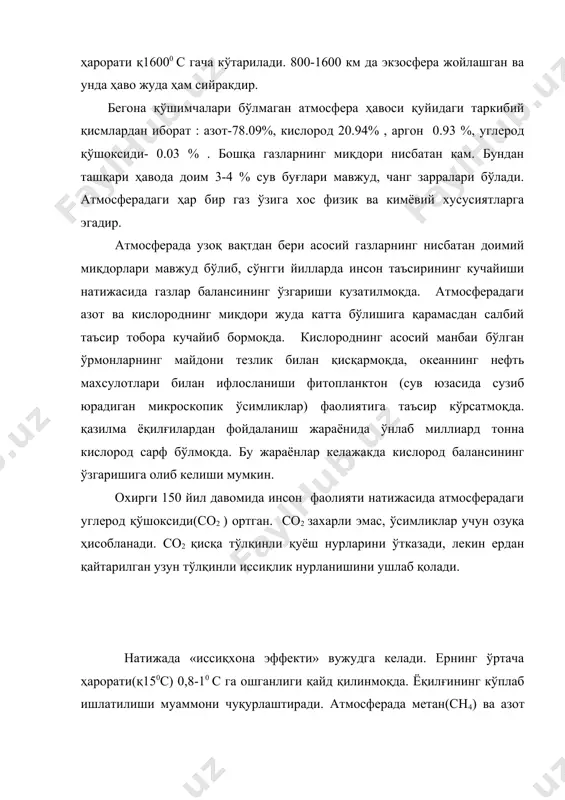 о экспертлар гуруҳи(иўхэг) фикрича, агар аҳвол шундай давом этадиган бўлса яқин 50 йил ичида ҳарорат 2-40 с га ортиши мумкин. бу музликларнинг эриши ва қуруқликни сув босиши, об-ҳаво шароитларининг кескин ўзгаришларига олиб келиши башорат қилинади. жаҳон ҳамжамияти иқлим ўзгаришининг экологик, иқтисодий, ижтимоий ва сиёсий оқибатларини тушунган ҳолда унинг олдини олиш учун илмий тадқиқотлар, турли тадбирларни амалга оширмоқда. бирлашган миллатлар ташкилоти(бмт)нинг иқлим ўзгариши тўғрисидаги конвенцияси 1992-йили рио-де-жанейродаги атроф-муҳит ва ривожланиш бўйича умумжаҳон конференциясида 155 давлат томонидан имзоланган. ушбу нуфузли халқаро шартноманинг якуний мақсади атмосферадаги иссиқхона газлари миқдорини иқлим тизимига хавфли антропоген аралашувининг олдини оладиган даражада барқарорлаштириш ҳисобланади. бундай даражага экосистемаларнинг иқлим ўзгаришига табиий мослашиши учун етарли бўлган, озиқ-овқатни ишлаб чиқариш ва мамлакатларнинг барқарор асосда кейинги иқтисодий ривожланишини ҳавф остига қўймасликка имкон яратадиган муддатларда эришиш зарурдир. 1997-йил 10 декабрда имзоланган киото баённомасига мувофиқ алоҳида давлатлар ўз зиммаларига иссиқхона газларини чиқаришни қисқартириш мажбуриятини олганлар ва зарур тадбирларни амалга оширмоқдалар. бунда иссиқхона газаларини чиқаришни …