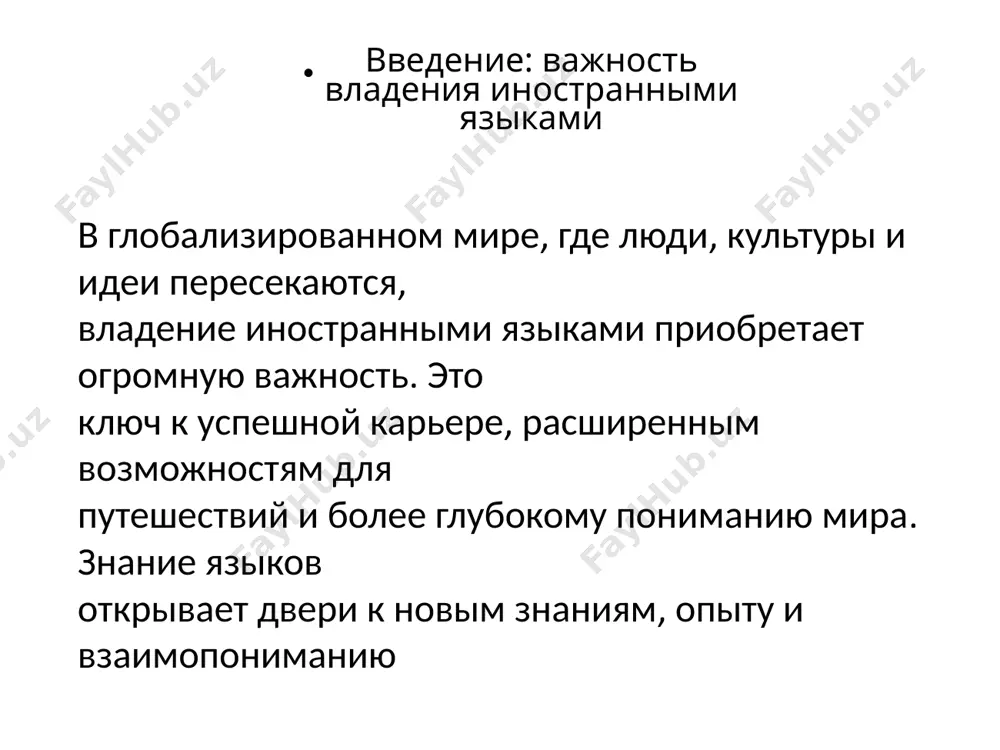 оиск информации, аргументация. память запоминание новых слов, фраз и грамматических правил. концентрация внимания фокусировка на изучаемом материале, отвлечение от внешних раздражителей. коммуникативные навыки уверенное общение на иностранном языке, выражение своих мыслей и идей. креативность поиск новых способов выражения, адаптация к различным ситуациям. способы эффективного изучения языков существует множество различных подходов к изучению языков, каждый из которых имеет свои преимущества и недостатки. важно выбрать тот, который подходит именно вам, и создать комфортную среду для обучения. 1.погружение в языковую среду переезд в страну, где говорят на языке, который вы хотите изучить, или общение с носителями языка. 2.изучение с помощью онлайн-ресурсов использование приложений, веб-сайтов, видеоуроков и других онлайн-инструментов для изучения языка. 3.курсы и занятия с преподавателем получение структурированного обучения под руководством опытного педагога. 4.самостоятельное изучение использование учебников, словарей и других материалов для самостоятельной работы над языком выбор приоритетных языков для изучения выбор языка для изучения - это важное решение, которое зависит от ваших …