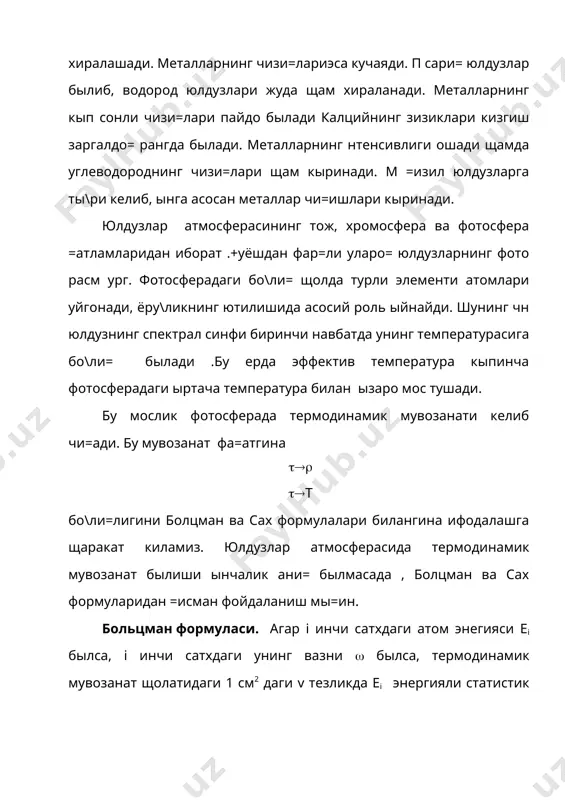 сферасига шу ну=тада ытказилган ыринма текислик, яъни тасвир текислик орасидаги бурчаклар билан ани=ланади. орбита ката ярим ы=ининг фазода йыналиши р ( орбита тугунининг (( . . . ) позцион бурчаги (олам =утби ва ва тугын йыналишлари орасидаги бурчак) ва ( ( периаструзынламаси билан белгиланади. визуал =ышало= юлдузнинг кыринма орбитаси хакикий орбитанинг тасвирий текисликка проекциясидан иборат былиб, асли орбитанинг деярли щамма элеметларини ани=лаш мумкин. i-нинг =иймати бош юлдуз кыринма орбита фокусида былмасдан, ундан четро=да жойлашганидан фойдаланиб топилади. бунда бош юлдуз вазияти i ва ( ларга бо\ли= былиб, геометрик усулда i, ( ва е ни щисоблаш мумкин былади. р, т ва р бевоситв кузатишдан топилади. орбита катта ярим ы=и эса кыринма эллипс катта ярим ы=и а` ёрдамида а=а` * sec i формула билан щисобланади. тысулувчан =ышало= юлдузлар. иккита юлдуз умумий о\ирлик маркази атрофида айланаётганда ердаги кузатувчи учун улар бир бирларини даврий равишда тысиб ытадилар. лекин оралари жуда я=ин былгани учун бундай юлдузларнинг …