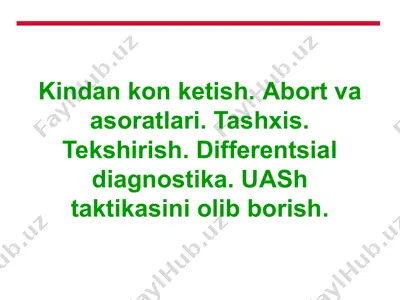 kindakonketish аbort va asoratlari — PPTX