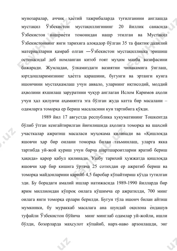 иллик даврининг энг улуғ имконият ва неъматларидан бири бу ўзбек тилининг ўз ерида обрў-эътибор топиши, давлат тили мақомини олишидир. тилнинг давлат тили мақомида бўлиши шу давлатнинг мустақиллигини кўрсатувчи муҳим шартлардан биридир. бугун ер юзида 7000 га яқин тил ва лахжа бўлса, улардан бор-йўғи 178 таси давлат тили мақомига эга. улар орасида ўзбек тили ҳам борлиги бизнинг бахтимиз, фахримиздир. мустақил демократик тараққиѐт йўлида эришилган ютуқлар ва муаммолар – совет мустабид тузуми даврида ўзбекистон ҳақ-ҳуқуқига эга бўлмаган, мустабид, қарам мамлакат эди. бугун биз озод, эркин, демократик, ҳуқуқий, инсонпарвар мамлакатга айландик; –мамлакатимиз жар ѐқасига келиб қолган, иқтисодиѐти инқирозга учраган, бир ѐқлама ривожланган, пахта яккаҳокимлигига асосланган давлат эди. бугун эса ўз тараққиѐт йўлини танлаб олган, ривожланиб бораѐтган саноат индустриясига эга, рақобатбардош экспорт маҳсулотлари чиқариб, жаҳон бозорларида ўз ўрнига эга бўлиб бораѐтган мамлакат; – мустабид совет даврида ўз ташқи сиѐсатини мустақил равишда юргиза олиш имконига, дунѐ ҳамжамиятида ўз ўрнига эга бўлмаган мустамлака ―давлат‖ бўлсак, бугун …