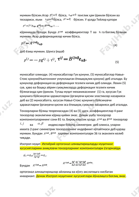 бўйсинувчи ҳаракатларни ўрганувчи қисми эластиклар назарияси деб ва (2) муносабатга, хусусан навье-стокс қонунига бўйсинувчи ҳаракатларни ўрганувчи қисми эса ёпишқоқ суюқлик назарияси деб аталади. тензорларни бўлиш теоремасидан (4) ва (5) даги коэффициентлар 4-ранг тензорлар эканлигини кўриш қийин эмас. демак ушбу тензорлар компоненталарининг сони 81 та. бироқ классик ҳолда ва тензорлар ва индекслари бўйича симметрик деб олинса, уларни иккита 2-ранг симметрик тензорларнинг индефинит кўпайтмаси деб қараш мумкин. бундан , ларнинг компоненталари 36 та эканлиги келиб чиқади. изотроп муҳит. ихтиёрий ортогонал алмаштиришларда муҳитнинг хусусиятларини аниқловчи тензорларнинг компоненталари ўзгармайди. бундан ортогонал алмаштиришлар айланиш ва кўзгу акслатишга нисбатан инвариант. демак изотроп муҳитнинг хусусиятлари йўналишга боғлиқ эмас. гиротроп муҳит кўзгу акслатишга нисбатан инвариант эмас. анизотроп муҳит молекула ва атомлари тартибли жойлашган кристаллик ҳамда толали материаллар. изотроп муҳит: молекула ва атомлари бетартибли жойлашган: сув, металлар. изотроп муҳит учун гук ва навье-стокс қонунлари. к.сист. нинг бош ўқлари. ихт. ўқни га бурамиз. бунда тенглик ўринли. ҳолбуки . демак бундан …