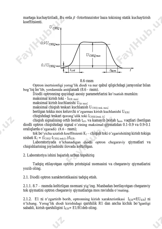 ir; chiqishdagi teskari qorong’ulik toki ichikqtesk. q; chiqish signalining ortib borish tort. va kamayib borish tkam. vaqtlari (berilgan diodli optron chiqishidagi signal o’zining maksimal qiymatidan 0.1-0.9 va 0.9-0.1 oraliqlarda o’zgaradi) (8.6 - rasm); tok bo’yicha uzatish koeffitsienti ki – chiqish toki o’zgarishining kirish tokiga nisbati ki = (ichiq-ichiq.tesk.q.)/ikir. laboratoriyada o’lchanadigan diodli optron chegaraviy qiymatlari va chiqishlarining joylashishi ilovada keltirilgan. 2. laboratoriya ishini bajarish uchun topshiriq: tadqiq etilayotgan optron printsipial sxemasini va chegaraviy qiymatlarini yozib oling. 2.1. diodli optron xarakteristikasini tadqiq etish. 2.1.1. 8.7 – rasmda keltirilgan sxemani yig’ing. manbadan berilayotgan chegaraviy tok qiymatini optron chegaraviy qiymatlariga mos ravishda o’rnating. 2.1.2. e1 ni o’zgartirib borib, optronning kirish xarakteristikasi ikir=f(ukir) ni o’lchang. yorug’lik diodi kirishidagi qarshilik r1 dan ancha kichik bo’lganligi sababli, kirish qarshiligini ikir= e1/r1deb oling. 8.7-rasm o’lchash natijalarini 8.1 – jadvalga kiriting. 8.1 – jadval е1, v ukir, v ikir=e1/r1, mа 2.1.3. e2=0 deb oling. e1 ni o’zgartirib borib, fotovoltaik …