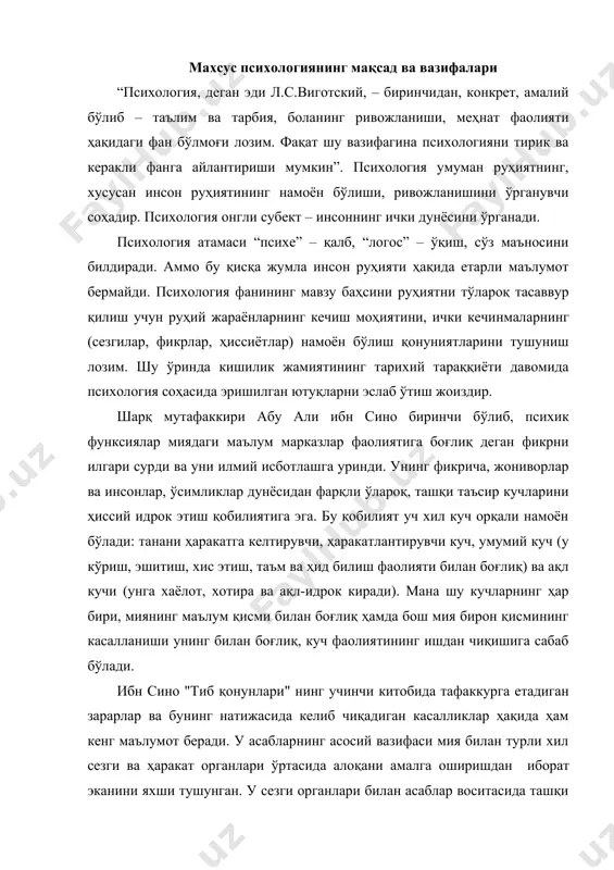 г асосий вазифаси мия билан турли хил сезги ва ҳаракат органлари ўртасида алоқани амалга оширишдан иборат эканини яхши тушунган. у сезги органлари билан асаблар воситасида ташқи муҳитнинг моддий реаллиги идрок қилинишини асабларнинг биологик ва физиологик функсияларини ажратиб кўрсатиб беради. асабларнинг фойдаси икки томонламадир. биринчиси бевосита фойда: масалан, мия асаблар воситасида ҳислар ва ҳаракатларни бошқа органларга етказади; иккинчиси билвосита фойда: масалан, этни маҳкамлаш ва танага куч бахш этиш. абу наср форобийнинг таъкидлашича, билиш назарияси, яъни инсоннинг билишини, руҳий қобилиятини мия бошқаради, юрак эса барча аъзоларни ҳаёт учун зарур бўлган қон билан таъминловчи марказдир. инсон барча билимларни ташқаридан олади. бунинг учун кўплаб восита ва имкониятларга эга: булар сезги, хотира, тасаввур, мантиқий фикрлаш, ақл ва нутқ - шу воситалар ёрдамида инсон илмларни ўзлаштиради. биз сўз юритмоқчи бўлган соҳа – ривожланишида нуқсони бўлган болалар психологияси, махсус психологиянинг бир тармоғи бўлиб, ақлий жиҳатдан турли даражада меёрдан четланган бола ва болаларнинг руҳий қонуниятларини ўрганади. махсус психология …