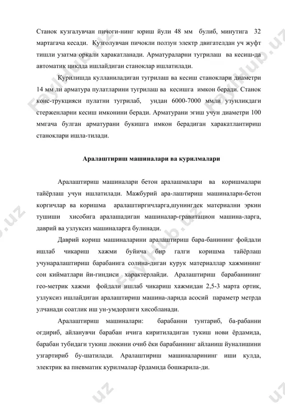 ёки кран илгакларига осиладиган бункерлар ва бадьяларда ташиш мумкин. бетон аралашмаларни 10-20 кияликка ва пастга ташиш учун, 8-10 м ма-софага титрама таъминлагични титрама новлар, тушириш новлари ва трубалари, 80 м масофагача-титрама хартунлар кулланилади. бетон аралашмалар автосамосваллар, автобетоновозлар, автобетон коргичлар, лентали конвеерлар ва бетон насослар билан ташилади. титрама хартунлар юклаш бункери ва ички диаметри 250-300 мм, узунлиги 100-1500 мм булган шарнирли бириктирилган трубалардан иборат. пастки трубада штурвал билан кулда ёки пневматик цилиндр ёрдамида бошкариладиган секторли затвор мавжуд. титрама хартум звенолари кабул бункеридан затворга кетувчи саклагич трос уланган. чигир ёрдамида титрама хартум вертикалдан 10-25 м тортилиши мумкин. хортумга бир неча тезлик сундиргичлар куйилади. автобетонкоргичларда бетон зоводларида дозаланган курук таркибида солинади. бу таркибда йул-йулакай чайкалиб, бетон аралашмага айланади. автобетонкоргичлар курилиш объектлари бетон заводларидан анча узок булган холларда ишлатилади. улар барабанининг фойдали хажми 1600, 2400 ва 3200 л ли килиб тайёрланади. барабан автомобилнинг кувват олиш кутисидан ёки двигателдан харакатга келади. автобетон коргичлардан тайёр бетон …