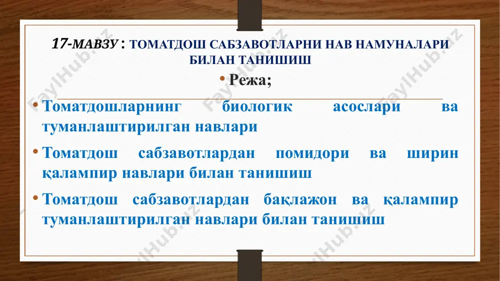 ган 25-40 кунлик меваси ишлатилади. бундай бақлажон 8-9% қуруқ моддага эга, шу жумладан 0,7-1,7% бириктирувчи тўқима, 0,5-0,7% пектин, 0,3-1,5% оқсил, 0,1-0,4% ёғ, 0,4-0,7 кул, 200 мг% моддага эга 5 авиценна ўртапишар, 115-120 кунда пишади,хосилдорлиги гектаридан 60-65 тонна, мевасининг ўртача вазни 125-150 г. 2002 йилдан давлат реестрига киритилган. шарқ юлдузи ўртапишар, 115-120 кунда пишади, хосилдорлиги гектаридан 55-60 тонна, мевасининг ўртача вазни 150 г. 2004 йилдан давлат реестрига киритилган. ситора ўртапишар, 120-125 кунда пишади, хосилдорлиги гектаридан 55-60 тонна, мевасининг ўртача вазни 120 г. 2008 йилдан давлат реестрига киритилган. помидор навлари 6 дўстлик эртапишар нав, амал даври 95-99 кунни ташкил этади. мева вазни 80-90 г. ҳосилдорлиги 40-45 т/га. 2009 йилдан давлат реестрига киритилган. сахий ўрта эртапишар нав. амал даври 100-105 кун. мевасининг шакли узунчоқ, узунлиги 10-12 см, вазни 70-80 г. ҳосилдорлиги 45-50 т/га. 2008 йилдан давлат реестрига киритилган. 7 дони-2000 кечпишар нав, амал даври 118-122 кун. меваси ноксимон, ўртача вазни 55-60 г, ўта …
