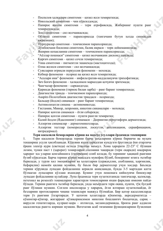 ari). masalan, psoriazda – oyoq-qo'llarning yoziluvchi sohalarida; tovon epidermofitiyasida – tovonni uchinchi va to'rtinchi barmoq oralig'ida va tovon gumbazida; qizil volchankada – yuzda; atopik dermatitda – tizza orqasida va tirsak bo'g'imlarini bukuluvchi yuzalarida, bo'yinni orqa va yon uchastkalarida. toshmalarni simmetrikligi (chin ekzema, atopik dermatit, psoriaz) yoki assimetrikligi (dermatomikozlar, mikrobli ekzema, halqasimon granulyoma, kontaktli dermatit); nerv (asab) va qon tomir tutamlari (tanasi, stvoli) bo'ylab (o'rab oluvchi temiratki, chiziqli nevus, chiziqli qizil yassi temiratki). birlamchi (dog', papula, do'mboqcha, torvoq (qavarchiq), pufakcha, pufak, yiringcha, o'sma) va ikkilamchi (pigmentli dog'lar, tangacha, qaloqlar, eroziya, ekskoriatsiyalar, yoriqlar, yara, chandiq, lixenizatsiya, vegetatsiyalar) elementlar. monomorf va polimorf toshmalar. monomorf deb, qaysidir bir birlamchi elementdan tashkil topgan toshmalarga aytiladi (psoriazdagi papulalar yoki sil volchankasidagi do'mboqchalar yoki vulgar po'rsildoqdagi pufaklar). polimorf toshmalar deb, bir nechta birlamchi va ikkilamchi elementlardan tashkil topgan toshmalarga aytiladi (ekzemada, ko'p shaklli ekssudativ eritemada, dyuringni dermatozida – dog'lar, papulalar, pufaklar, pufakchalar, torvoqlar va b.) sub'ektiv xissiyotlar. …