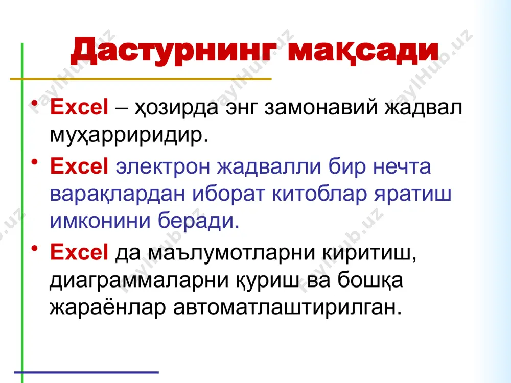 има ва у қандай қўйилади? формулалар қачон қайта ҳисобланади? формула қаерларда акс этади? image1.png image2.png image3.png image4.png image5.png image6.png image7.png image8.png image9.png image10.png image11.png image12.png image13.png image14.png image15.png image16.png image17.png image18.png image19.png image20.png image21.png /docprops/thumbnail.jpeg
