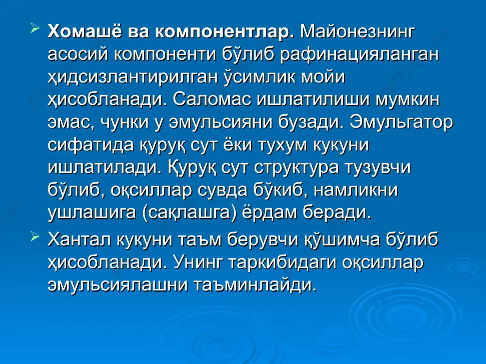 майонез ишлаб чиқариш - Page 5