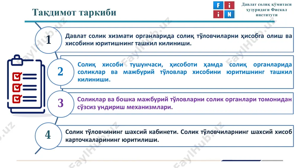 даги гувоҳнома солиқ тўловчининг ҳисобга қўйилганлигини тасдиқловчи ҳужжат сифатид берилади. чет давлатларнинг қонунчилигига мувофиқ ташкил этилган чет эл юридик шахсларига (шу жумладан компаниялар ва бошқа корпоратив тузилмаларга) берилган солиқ тўловчининг идентификация рақами тўғрисидаги гувоҳнома солиқ тўловчининг рўйхатдан ўтказилганлигини тасдиқловчи ҳужжат ҳисобланди. 1. давлат солик xизмати органларида солиқ тўловчиларни ҳисобга олиш ва хисобини юритишнинг ташкил килиниши. 1. давлат солик xизмати органларида солиқ тўловчиларни ҳисобга олиш ва хисобини юритишнинг ташкил килиниши. ўзбекистон республикаси вазирлар маҳкамасининг 1997 йил 11 мартдаги 130-сон қарори билан тасдиқланган “ўзбекистон республикасида солиқ тўловчиларнинг идентификация рақамларини бериш ва қўллаш тизими тўғрисида”ги низом қоидаларига мувофиқ, солиқлар тўлиқ тўланишини ва махсус жамғармаларга маблағлар ажратилишини ҳамда солиқ органлари ҳамда солиқ тўловчиларнинг давлатнинг иқтисодий манфаатлари ва мулкий ҳуқуқларини таъминлаш масалалари бўйича ўзбекистон республикасининг барча вазирликлари, идоралари, маҳаллий ҳокимият ва бошқарув органлари, банк муассасалари ҳамда бошқа муассасалар, ташкилотлар ва корхоналар билан ўзаро ҳамкорлигини таъминловчи солиқ тўловчиларни кодлаштиришнинг ягона тизимини шакллантирилган. 1. давлат солик xизмати …