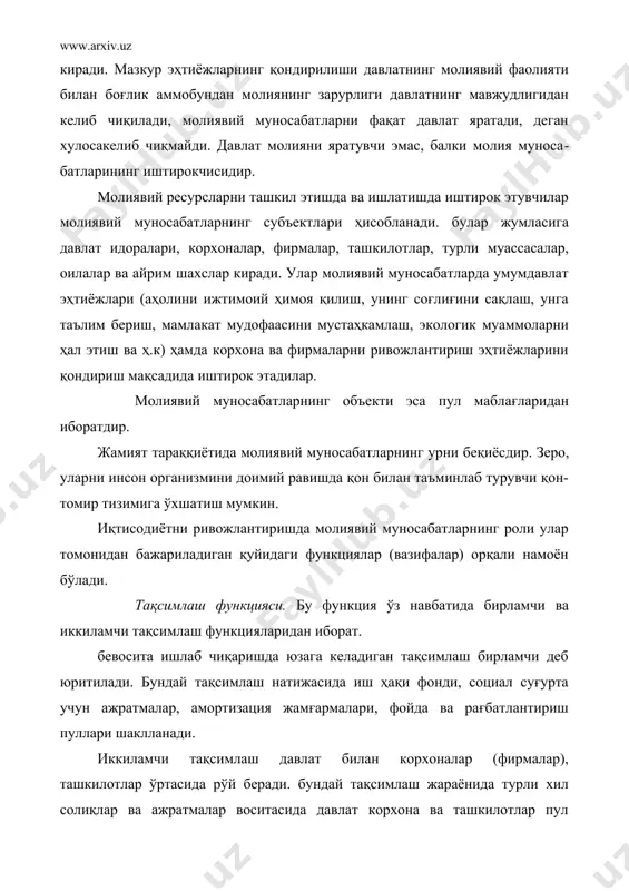 ҳақи фондига, 15 млн. сўми фойдага ва 5 млн. сўми ижтимоий cyғypтaғa ажратилади, дейлик млн. сўмлик иш ҳақи фондининг 5 млн. сўми даромад сoлиғи сифатида, олинган 15 млн. сўмлик фойданинг тахминан 8 млн. сўми тўловлар шаклида давлат бюджетига тушади. давлат ўз ихтиёрига утган 13 млн. сўмни умуммиллий вазифалардан келиб чиқиб, турли мақсадларга тақсимлайди, яъни молиявий ресурсларни иккиламчи тақсимлаш содир бўлади. рағбатлантириш функцияси. молия воситалари орқали давлат хўжалик субъектларини иқтисодий фаолликка ундайди. солиққа тортишда имтиёзлар бериш ёки уларнинг миқдорини (фоизини) камайтириш корхона (фирма)лар ихтиёрида қоладиган пул маблағларини кўпайтиришга олиб келади. бу эса ўз навбатида ишлаб чиқа​ришни ривожлантириш ва жамоа аъзоларининг моддий манфаат​дорлигини ошириш имкониятларини кенгайтиради. иқтисодий ва ижтимоий нуқтаи назардан мақсадга мувофиқ ҳолларда давлат томонидан корхона ва ташкилотларга молиявий кўмак (субсидиялар) ҳам ажратилади ва бу билан уларнинг фаолияти рағбатлантирилади. ижтимоий қимоя функцияси. давлат жамият аъзолари маълум қатламларининг минимал тирикчилик юритишини молиявий жиҳaтдан таъминлаб туради. жамиятда шундай ночор ижтимоий қатламлар борки, улар …