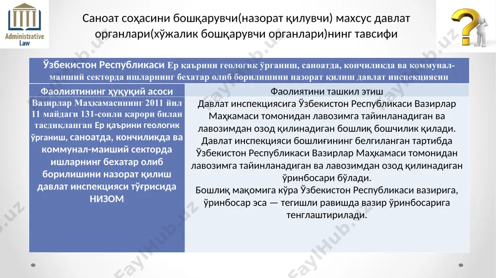 т вазирлар маҳкамасининг 2017 йил 12 сентябрдаги 714-сон қарори билан тасдиқланган низом. вазирликка ўзбекистон республикасининг бош вазири тақдимномаси бўйича ўзбекистон республикаси президенти томонидан тасдиқланадиган ва ўзбекистон республикаси президенти томонидан лавозимдан озод этиладиган вазир бошчилик қилади. вазирликда вазир (ҳайъат раиси), вазирнинг биринчи ўринбосари, вазирнинг ўринбосарлари ва вазирликнинг бошқа вакилларидан иборат таркибда ҳайъат ташкил этилади. ўзбекистон республикаси бандлик ва меҳнат муносабатлари вазирлигининг асосий ваколатлари нималардан иборат? бандлик ва меҳнат муносабатлари вазирлиги фаолиятининг ҳуқуқий асоси фаолиятини ташкил этиш ҳайъат вазирлар маҳкамасининг 2018 йил 31 декабрдаги 1066-сон қарори билан тасдиқланган низом. вазирликка ўзбекистон республикасининг бош вазири тақдимномасига биноан ўзбекистон республикаси президенти томонидан лавозимга тасдиқланадиган ва лавозимидан озод этиладиган вазир раҳбарлик қилади. вазирликда вазир (ҳайъат раиси), бандлик ва меҳнат муносабатлари вазирининг ўринбосарлари, шунингдек, вазирлик фаолиятининг асосий йўналишларини мувофиқлаштирувчи таркибий бўлинмалар раҳбарларидан иборат ҳайъат тузилади. ўзбекистон республикаси маданият вазирлигининг асосий ваколатлари нималардан иборат? маданият вазирлиги фаолиятининг ҳуқуқий асоси фаолиятини ташкил этиш ҳайъат вазирлар маҳкамасининг 2017 йил …