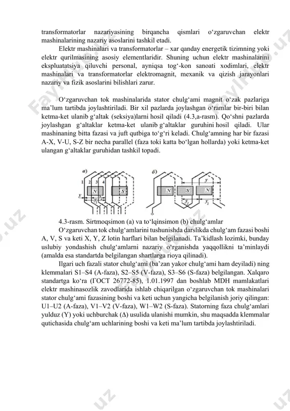 piga ega bo‘lgan elektr mashinalari bir biridan sxemalarining ulanishi yoki mashina ekspluatatsiya xossalariga ta’sir etuvchi boshqa xususiyatlari bilan ajralishi mumkin. masalan, asinxron va sinxron mashinalari uch fazali (uz fazali tarmoqqa ulangan), kondensatorli yoki bir fazali bo‘lishi mumkin. asinxron mashinalari rotor chulg‘amining tuzilishiga ko‘ra qisqa tutashgan rotorli va faza rotorli bo‘lishi mumkin. sinxron mashinalari va o‘zgarmas tok mashinalari qo‘zg‘atish magnit maydonini hosil qilish usuliga ko‘ra ikki turga – qo‘zg‘atish chulg‘amli va o‘zgarmas magnitli mashinalarga bo‘linadi. ushbu darslikda, elektr mashinalarini tushuntirishga qaratilgan boshqa barcha adabiyotlardagi kabi, elektr mashinalaridan tashqari transformatorlarni xam o‘rganishga qaratilgan ma’lumotlar keltiriladi. transformatorlar o‘zgaruvchan tokli statik elektromagnit apparatdir. biror aylanuvchi qismi bo‘lmasligi, transformatorga elektr mashinalaridan prinsipial ravishda farqlanuvchi o‘zgacha konstrutsiya bag‘ishlaydi. biroq, transformatorning ishlash prinsipi ham, elektr mashinalarining ishlash prinsipi ham elektromagnit induksiyasi hodisasiga asoslangan bo‘lib, transformatorlar nazariyasining birqancha qismlari o‘zgaruvchan elektr mashinalarining nazariy asoslarini tashkil etadi. elektr mashinalari va transformatorlar – xar qanday energetik tizimning yoki elektr qurilmasining …