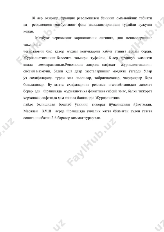 буюк француз инқилоби журналистикаси - Page 4