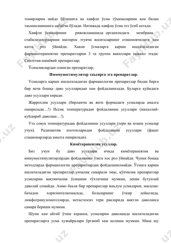 малар жарохатланади. бундай тўқималарга суяк илиги, ичакларни шиллиқ қаватлари киради. шунингдек бу препаратлар таъсирида жинсий аъзолар хам азият чекади – стериллик юзага келади. организмни химоя кучлари, юрак ва мнс-сининг фаолиятлари сусайиб кетади…! усмаларга қарши ишлатувчи антибиотиклар (дактиномицин, оливомицин, рубомицин, митомицин с. ва б.) ни ишлатилганда уларни кардиотоксик таъсирлари юзага чиқади. препаратларни ножўя таъсирлари уларни терапевтик дозаларида ишлатилганда унчалик кўп юзага чиқмайди. бу препаратлар иммунодепрессив, мутаген ва тератоген таъсирларни хам юзага чиқаради. препаратларни ножўя таъсирларини камайтириш учун баъзан уларни ўсма қайд этилган орган ёки тўқималарнинг артерияларига юборилади. бунда жарохатланган органдан чиқувчи веналарини бироз сиқиб, қоннинг шишлардан чиқишини бироз камайтириб турилади. шунинг учун хам баъзан жарохатланган орган ёки бўлимларни усмаларга қарши препаратлар билан перфузия (ювиш) қилинади. усмаларга бериладиган препаратларни қон пайдо қилувчи органларнинг функцияси сусайганда, ўткир инфекцияларда, жигар ва буйракни функцияларини кучли бузилганида бериб бўлмайди. умуман усмаларга қарши препаратларни, бошқа методларга қараганда яхши эффект беришига ишонч хосил бўлгандагина ишлатиш маъқул бўлади. бу …