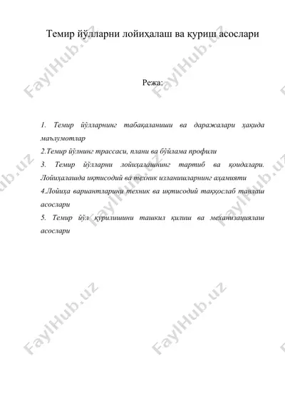 темир йўлларни лойиҳалаш ва қуриш асослари — DOC