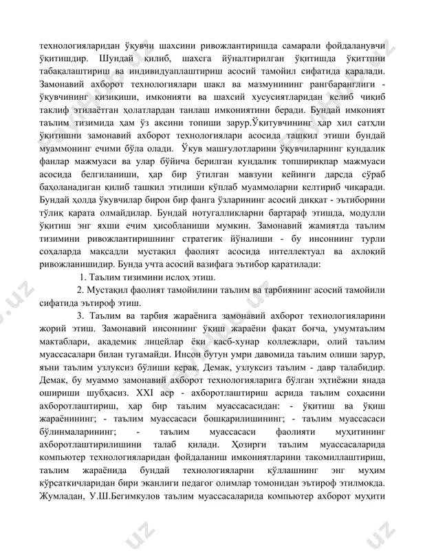 оддийгина қайтариш ўкувчиларнинг мустақил фикрлашларини ривожлантиришда етарли манба бўлолмайди. фаол билиш, мустақил фикрлаш фаолияти жуда зарурдир. билимларни мустақил эгаллаш фаолияти ва олинган билимларни қўллаш жараёни янги билимларнинг шаклланишига, ўқувчининг самарали фикрлаш манбаига айланади. шу сабабдан мамлакатимизда ва жаҳоннинг ривожланган давлатларида таълим соҳасини ислоҳ қилиш жараёнида педагогик технологияларнинг ривожланиши, зарур ахборотларни мустақил излаб топиш, муаммони қўя билиш ва унинг ечимини ҳал этиш, олинган билимларни танқидий таҳлил эта олиш ва ушбу билимлар асосида янги масалаларни ечишда қўллаш учун йўналтирилган. эндилиқца шахсга йўналтирилган таълимнинг зарурийлиги барчага аён бўлмоқца. шахсга йўналтирилган ўқитиш - бу ўқувчининг ёш ва шахсий хусусиятларини, қобилияти ва имкониятларини инобатга олувчи, илгор педагогик ва ахборот технологияларидан ўқувчи шахсини ривожлантиришда самарали фойдаланувчи ўқитишдир. шундай қилиб, шахсга йўналтирилган ўқитишда ўқиттпни табақалаштириш ва индивидуаплаштириш асосий тамойил сифатида қаралади. замонавий ахборот технологиялари шакл ва мазмунининг рангбаранглиги - ўқувчининг қизиқиши, имконияти ва шахсий хусусиятларидан келиб чиқиб таклиф этилаётган ҳолатлардан танлаш имкониятини беради. бундай имконият таълим тизимида …