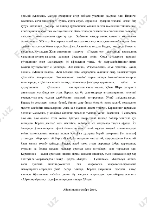 ни ўзига хос йўсинда давом эттирди. бердақнинг таржимаи ҳолидан маълумки, у камбағал балиқчи оиласида туғилиб ўсган. тахминан 10 ёшларида ҳам ота, ҳам онадан етим қолган бўлғуси шоир талай йиллар бойлар эшигида кун кечиради. бердақ дастлаб эски мактабда, кейинроқ эса мадрасада таҳсил кўради. ўн ёшларида ўзича шеърлар тўқий бошлаган шоир талай муддат ижодий изланишлардан кейин замонасининг машҳур шоири кунхўжа ҳузурига бориб, шоирнинг ўзи эътироф этганидек: «бир ярим ой бирга бўлиб, ёзганларини тинглатиб, нуқсонларини ўнглатиб, ўлан завқин тотиб» қайтади. бердақ яшаб ижод эттан шароитда ўзбек, қорақалпоқ, туркман ва бошқа қардош халқлар орасида халқ китоблари кенг тарқалган эди. қорақалпоқ халқи орасидан чиққан айрим саводли кишилар, яъни «қиссахон»лар ҳар хил тўй ва маъракаларда «тоҳир - зуҳра», «баҳром - гуландом», «қиссасул анбиё» каби дунёвий, ишқий-романтик ёки мифологик, мифологик-афсонавий мавзулардаги асарларни ўқиб берар эдилар. бердақ даврининг саводли, илғор кишиси бўлганлиги сабабли унинг бу хилдаги асарлардан ҳам хабардор эканлиги «айралиқ-айралиқ» радифли шеъридан маълум бўлади: айрилиқнинг жабри ёмон, …