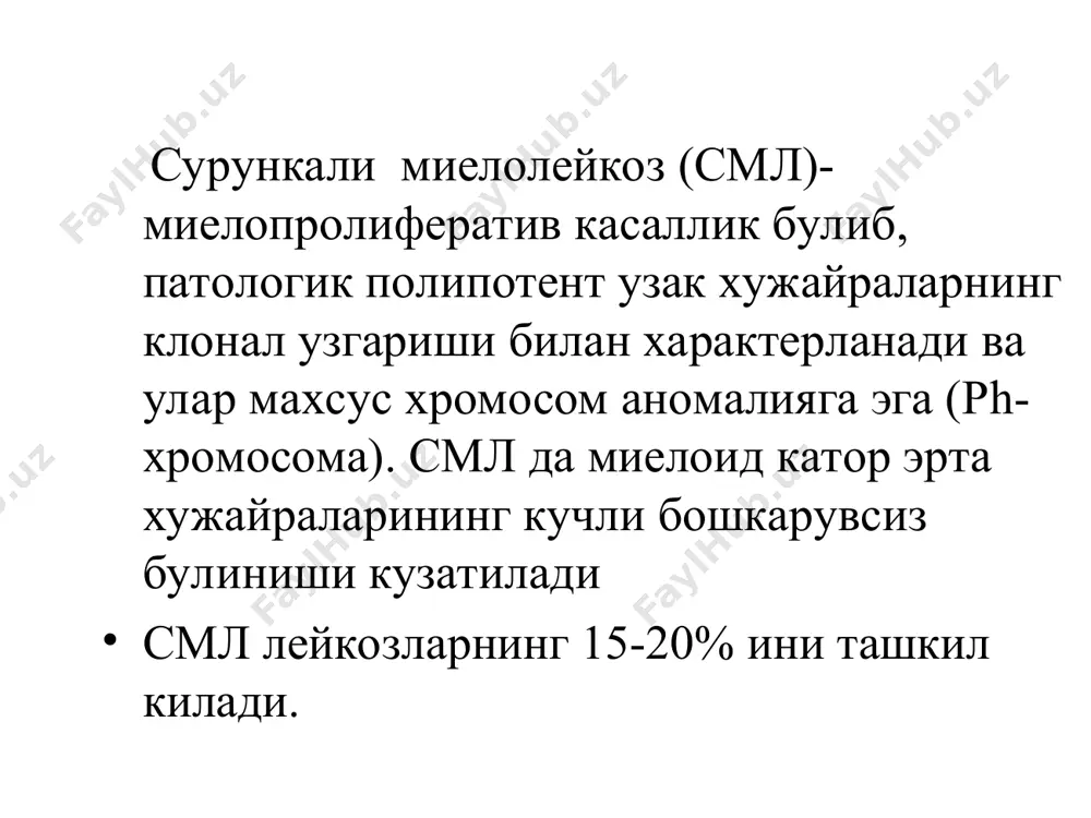 льфа препаратлари суяк кумиги трансплантацияси миелом касаллиги (плазмоцитома, рустицкий-калер касаллиги) в-лимфоцитлар эрта хужайраларидан иборат усма булиб, охирги боскич- плазматик хужайраларгача етилиш хусусиятини саклаб колган ва иммуноглобулинлар секреция килиш кобилиятига эга. этиопатогенези. в-лимфоцитлар мутацияси хисобига патологик плазматик хужайралар диффуз ёки учокли пролиферацияси кузатилиб, бу плазмоцитлар парапротеинлар ишлаб чикаради ва гиперпротеинемияга олиб келади миелом хужайралар остеокластактивловчи омил ишлаб чикариб, ясси суяклар, умуртка погонаси, найсимон суяклар проксимал кисми деструкциясига, остеопорозга либ келади. клиникаси. суяк ва суяк кумиги жарохатланиши: миелодепрессия (анемия), суякларда огрик, патологик синишлар, суяк усмалари парапротеинемия: нефропатия, амилоидоз, полинейропатия, юкори ковушкоклик синдроми иккиламчи иммунодефицит: рецидивланувчи бактериал инфекция, антителолар етишмовчилик синдроми интоксикация: умумий холсизлик, иш кобилияти пасайиши, тез чарчаш кейинчалик буйрак етишмовчилиги белгилари, дерматозлар, бугимда огрик, юрак мушаги жарохатланиши кушилади. диагностикаси. 1 боскичда гемоглобин 100 г/л дан куп, зардоб кальцийи нормал , остеолиз йук ёки солитар суяк кумиги учоги булади 2 боскичда гемоглобин 100-85 г/л, остеодеструкция кузатилади 3 боскичда гемоглобин 85г/л дан кам. …