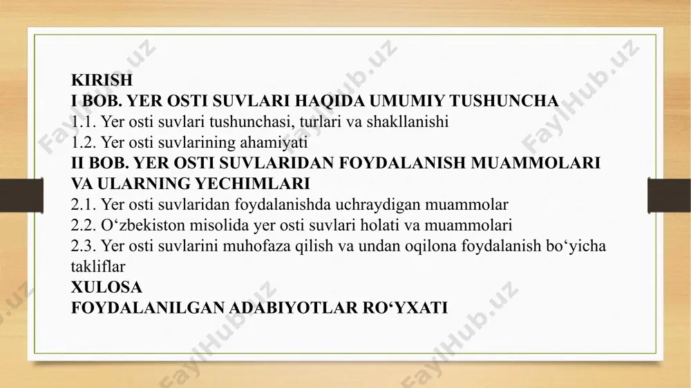 ini hosil qiladi. grunt suvlari atmosfera va yer usti suvlari bilan bog`langan bo`ladi. grunt suvlarining yuzasi grunt suvlari sathi deb ataladi grunt suvlari sathi. respublikamiz xalq xo`jaligida yer osti suvlarining ahamiyati juda ham kattadir. hozirda, bu suvlar aholi yashaydigan joylarda ichimlik suvi sifatida, sanoat korxonalarida texnikaviy suv sifatida, sug`oriladigan yerlarda sug`orish, yaylovlarda chorva mollarini sug`orish uchun, shuningdek shifobaxsh suv sifatida xalq xo`jaligining boshqa tarmoqlarida keng ko`lamda foydalanilmoqda. respublikamizning cho`l hududlarida ular asosiy suv manbai bo`lib hisoblanadi. mamlakatimizda yer osti suvlari zahirasi juda ko`p bo`lib, ulardan ichimlik suvi sifatida kovlangan 3000 dan ortiq burg` quduq ishlatilmoqda. gidrogeologik qidiruv ishlari natijasida burg` quduq qaziladigan joylarning va qaziladigan burg` quduqlarining loyihasi tuziladi. qatlamlararo yer osti suvlari. qatlamlararo suvlar ikkita suv o`tkazmaydigan qatlam ichida joylashgan bo`lib, yuqoridagisi uning tomi va pastki qatlam asosi bo`lib hisoblanadi. bunday suvlar bosimli va bosimsiz bo`lishi mumkin. bosimli suvlar suv o`tkazuvchi qatlamning hammasini to`ldirib turadi. ichimlik suvi manbai sifatida. …