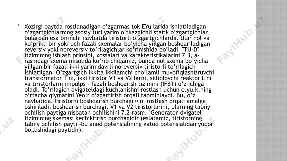 kalar) kvadrantlarda joylashadi. bunda, boshqarish burchagini kichik qiymatlariga e.yu.k.ning eu kattaroq va dvigatel tezligining yuqoriroq qiymatlari mos tushadi; =/2, yeu=0 da esa dvigatel dinamik to„xtatilish rejimida ishlaydi. 7.4-rasmda uch fazali ko„prikli noreversiv boshqariladigan to„rilagichli eyu sxemasi keltirilgan. bu ko„rinishdagi to„rilagichdan foydalanilgandagi dvigatel xarakteristikasi 7.3, b-rasmda ko„rsatilgan ko„rinishda bo„ladi. shu bilan birga bu sxemadagi eyu da, 7.3, a-rasmdagi yuritmaga nisbatan tok pulpsatsiyasi kamroqdir. dvigatel xarakteristikalarini to„rtala kvadrantda xam olish uchun reversiv boshqariladigan to„rilagichlar ishlatiladi, ular ikki noreversiv to„rilagichlardan tashkil qilinadi. o„td ni to„rtala kvadrantdagi ishini dvigatel qo„zatish tokining yo„nalishini o„zgartirish xisobiga noreversiv o„zgartkich yordamida xam amalga oshirish mumkin. mustaqil qo’zg’aluvchan o’zgarmas tok motorli elektr yuritmada tezlikni impulsli rostlash keyingi yillarda, yarim o„tkazgichlar texnikasini rivojlanishga boliq ravishda, eyu lar tezligini rostlashning impulps usuli keng tarqaldi, bu usulni qo„llash baozi bir xollarda uning sxemasini soddalashtirib, ishlashidagi ishonchlilikni ortiradi. bu usuldan foydalanib tezlikni rostlash yakor zanjiridagi rezistor qarshiligini, magnit oqimini yoki kuchlanishini (yaoni oldin …