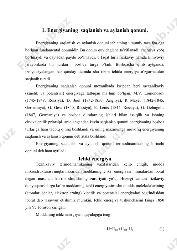 in – molekulalarning ichki kinetik energiyasi; upot – molekulalarning ichki potentsial energiyasi; uo – nolp energiya yoki absolyut nolp temperaturadagi ichki energiya. ma’lumki t=0 da atom va molekulalarning issiqlik harakati to‘xtaydi, lekin atomlar ichidagi zarralarning harakati davom etadi. ichki energiyaning absolyut qiymati kimyoviy termodinamikada, kimyoviy reaktsiyalarni hisoblashda muhim rolp o‘ynaydi. termodinamikaning ko‘pchilik texnikaviy tadbiqlarida ichki energiya u ning absolyut qiymati emas, balki bu kattalikning turli termodinamikaviy jarayonlarda o‘zgarishi muhimdir. bundan shu narsa kelib chiqadiki, ichki energiya hisobini yuritishni ixtiyoriy tanlash mumkin. masalan, ideal gazlar uchun t0=0(s temperaturada ichki energiya nolga teng deb qabul qilingan. aytib o‘tilganlardan shu narsa kelib chiqadiki, jism ichki energiyasining biror jarayonda o‘zgarishi jarayonning tavsifiga bog‘liq emas va oxirgi holati bilan bir qiymatda aniqlanadi. (u1-2 = u2 –u1 (2) (3) ichki energiya ekstensiv xossa, yani u kattalik tizimdagi massa miqdori m ga proportsionaldir. solishtirma ichki energiya deb aytiladigan (4) kattalik modda massasi birligining ichki energiyasidan iborat. qisqa …