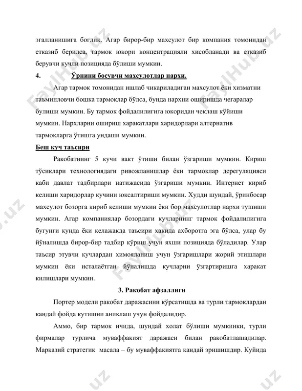 берилар эди. компаниянинг обруси унинг халкаро сотувлар кучи ва таъминот кувватлари билан бирга компанияга ракобатлар устидан афзалликни таъминлар эди. персонал компьютерлар бозори усиб етуклик даражасига етганида, махсулот ишончли булиб, унинг спецификациялари купгина харидорларга маълум эди. янги компаниялар бир хил техник спецификацияга эга компьютерларни сотиб, бозорга киришди. ушбу компаниялар йирик сотувлар ва таъмирлаш штатлари харажатларини, ривожланиш ва тадкикот харажатларини амалга оширмасдилар. улар факатгина арзон нархлардан сотишга ва ibm бозор хиссасини камайтиришга кодир эдилар. харажатларга асосланган стратегия хавфлари. харажатларга асосланган стратегияга амал килишнинг мухим хавфлари бор. компания ракобатчиларга нисбатан харажатларни паст даражада саклаш учун харакатлари ва ресурсларини сафарбар этади. махсулотларни ракобатчиларга нисбатан яхши сифат ёки зур сервис нуктаи назаридан дифференциация килишга эътибор берилмайди, чунки бу стратегияга тахдид солади. агар ракобатчи компаниядан илгариласа, у бевосита сотувларини йукотади ва бу бевосита тушумлар окимига таъсир курсатади. муваффакиятли стратегиянинг характеристикаси шуки у баркарор булиши зарур. паст харажатлар билан ишлаб чикарувчи шунга ишонч хосил килиши керакки, унга …