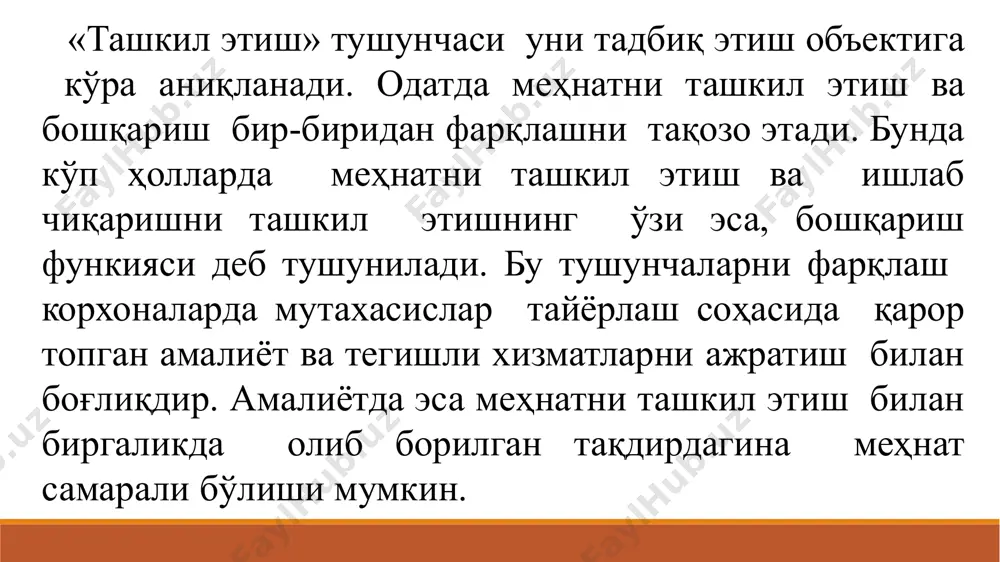 ди. у бошқарув асосларидан бир қатор асарлар: "корхонани бошқариш"(1910 й.), "бошқарувни илмий асосда ташкил қилишнинг принцип ва усуллари" (1911й.) кабиларни яратган. ҳозирги даврга келиб "менежмент "фан сифатида, фаолият тури сифатида ва санъат сифатида жуда ривожланиб бормоқда. бошқаришнинг омиллари, вазифалари, чегаралари, технологияси ва бошқа жихатлари чуқур ўрганилиб, ривожлантирилмоқда. менежмент билан шуғулланувчи мутахассислар тайёрланмоқда. бу эса бошқарув назарияси ва амалиётини янада ривожланишига ёрдам беради. америкалик иқтисодчи г.эмерсон (1853-1931йй.) тейлорнинг замондоши ва унинг назариясини давомчиси эди. эмерсоннинг асосий асарларидан бири "унумдорликнинг 12 принципи"(1912й.). у тейлорга нисбатан бошқарувни такомиллаштириш масалаларини кенгроқ тушунтирган, яъни фақатгина техникавий ва ишлаб чиқариш нуқтаи-назаридан эмас (тейлор), балки инсоннинг ҳар қандай мақсадга мувофик фаолиятини рационализация қилиш тўғрисида гапирган эди. меҳнат ва бошқарувни илмий асосда ташкил қилиш масалалари билан ф.гилбретт, л.гант, э.жонлар ҳам шуғулланганлар. уларнинг ҳар бири бошқарувнинг муайян бир сохасини тадқиқ қилган. бошқаришнинг классик мактаби (1920-1950йй.) (а.файоль, г.форд, л.урвик, дж.муни, а.слоун). ушбу мактаб ташкилотларнинг юқори бошқариш поғоналарида узоқ муддат раҳбарлик …