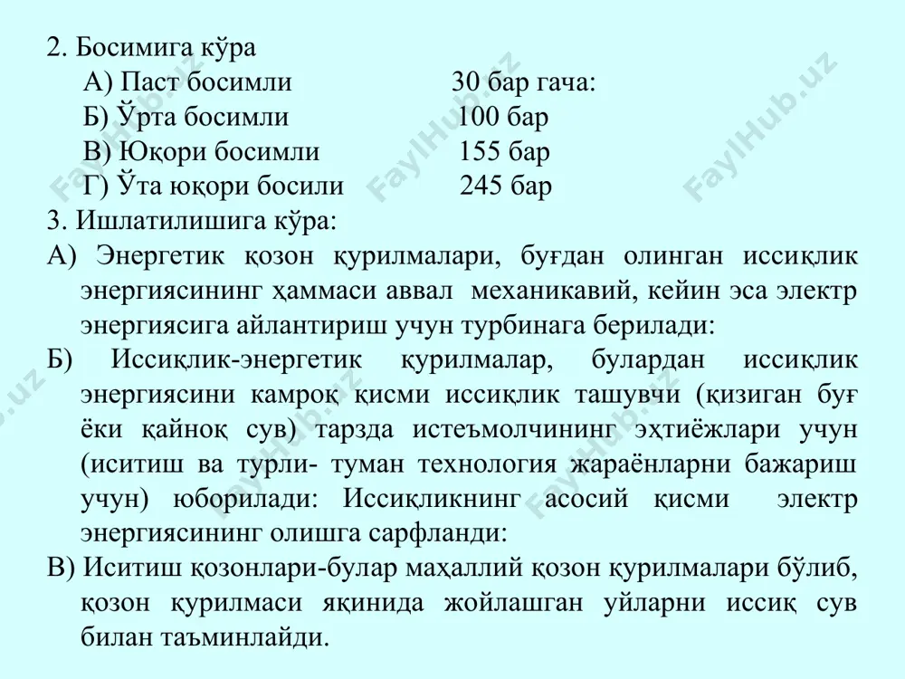 ри; 10-ҳаво иситгич; 11-деаэрацияли сув ғамлайдиган идиш; 12-таъминловчи насос; 13-вентилятор; 14-қозон қурилмаси ўрнатилган бино; 15-кул тутгич мосламаси; 16-тутун-газларни сўргич; 17-тутун қувури (мўри); 19- коллектор. эътиборларингиз учун раҳмат!