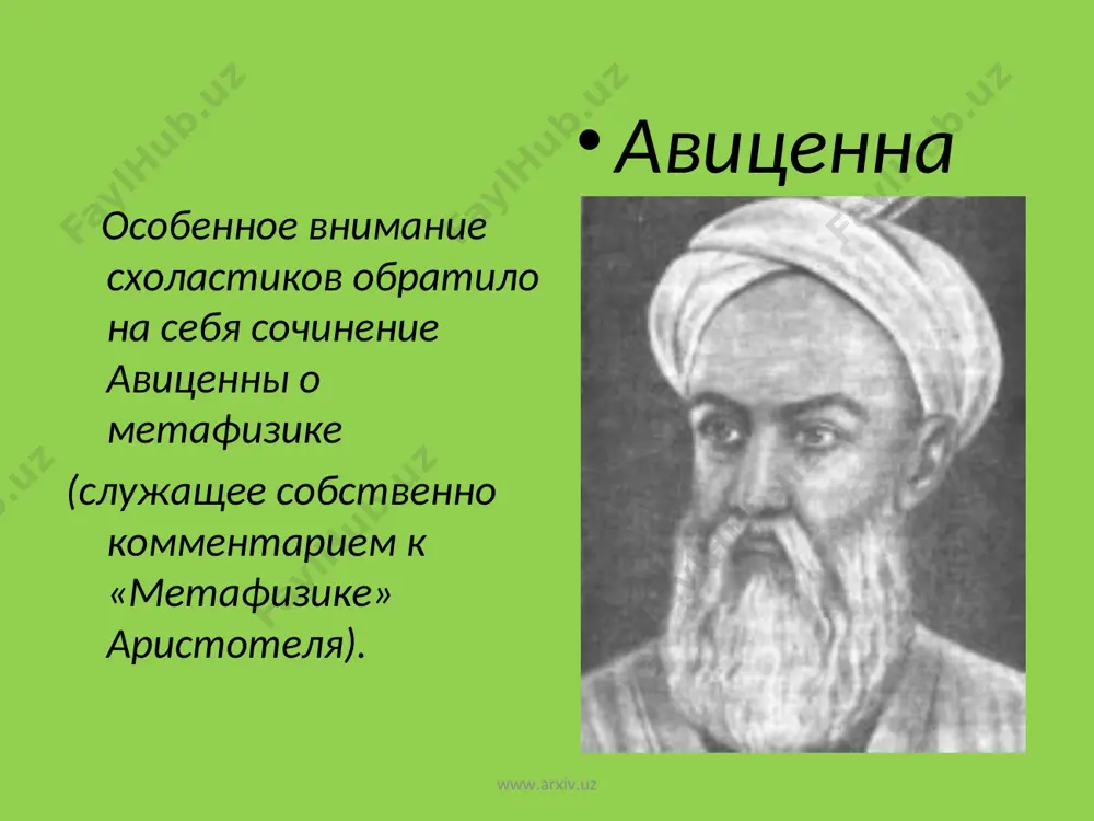 авиценна - Page 4
