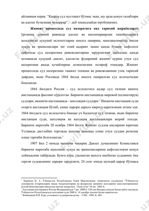 афолатловчи қонун лойиҳасини тайёрлади. бунга кўра, ушланган шахсга нисбатан судьянинг ёки тергов судьясининг қарори зарурлиги, 24 соат ичида шундай қарор бўлмаса шахс дарҳол озод қилиниши белгиланди. қонунни бажарилиши устидан назорат прокурор ва судга юклатилди.[footnoteref:4] [4: азаров в.а., таричко м.ю. правовые предпосылки воссоздания функции судебного контроля в российском уголовном процессе. // межвузовский сборник научных трудов. –уфа: 2003. б. 83. ] 1917 йил октябрь тўнтариши мавжуд суд тизимини бекор қилиб, 24 ноябрь 1917 йил қабул қилинган “судлар тўғрисида”ги 1-сонли декретда биринчи инстанция суди ҳукмлари қатъийлиги, фақат 100 рубль жарима ёки озодликдан маҳрум қилиш жазоси белгиланган ҳукм устидан 7 кун ичида кассация тартибида шикоят қилиш мумкинлиги белгиланди. шу тариқа апелляция инстанцияси бекор қилинди. 7 март 1918 йилги суд тўғрисидаги 2-сонли декрет бўйича олий суд назорати таъсис этилди. олий суд назорати кассация инстанциялари томонидан чиқарилган ноқонуний қарорларни текшириб, тўғри қарор қабул қилишга ваколатли эди.[footnoteref:5] [5: муратова н.г. система контроля в уголовном судопроизводстве: вопросы теории, …